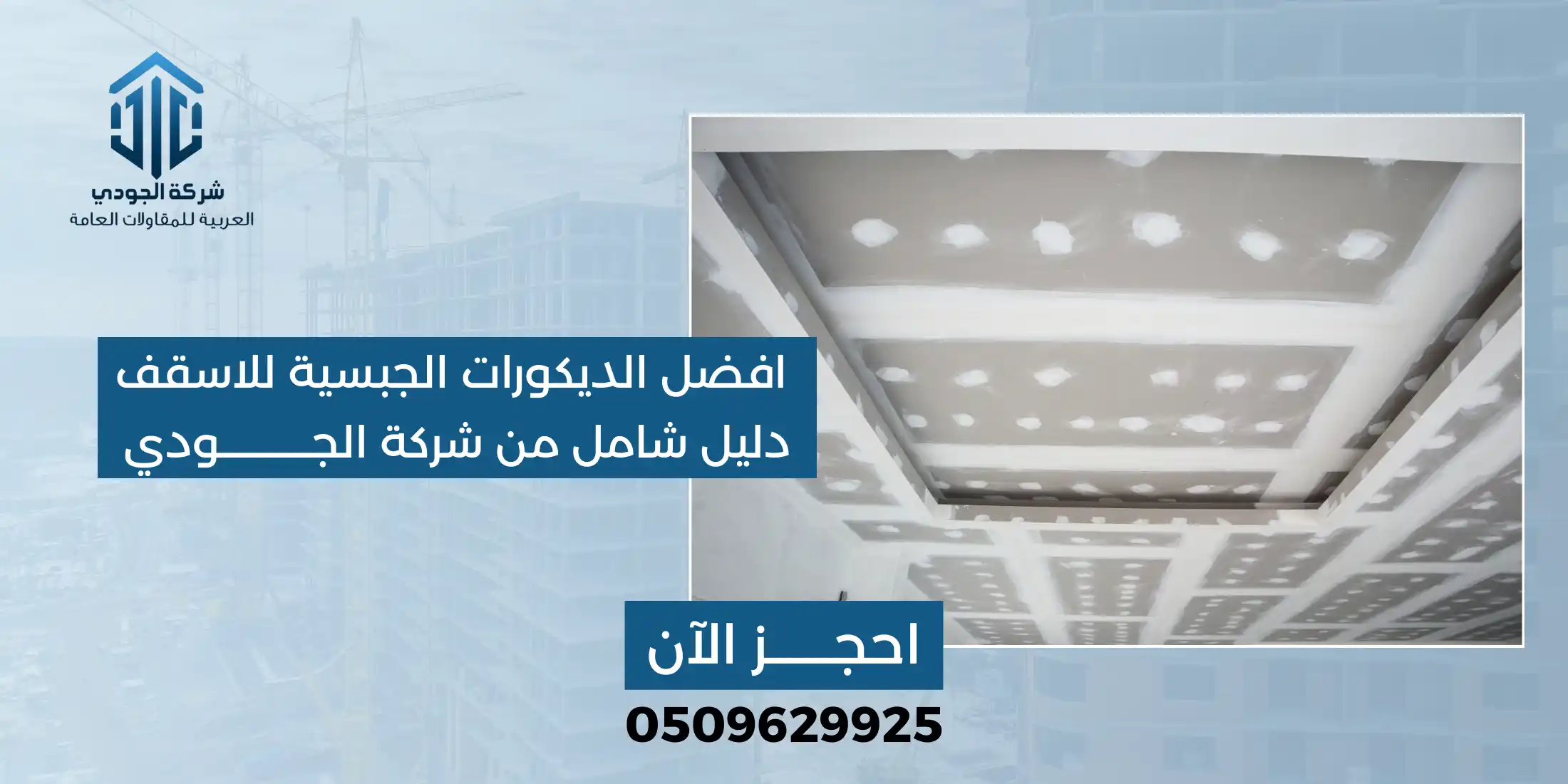 التصميم المعماري افضل الديكورات الجبسية للاسقف