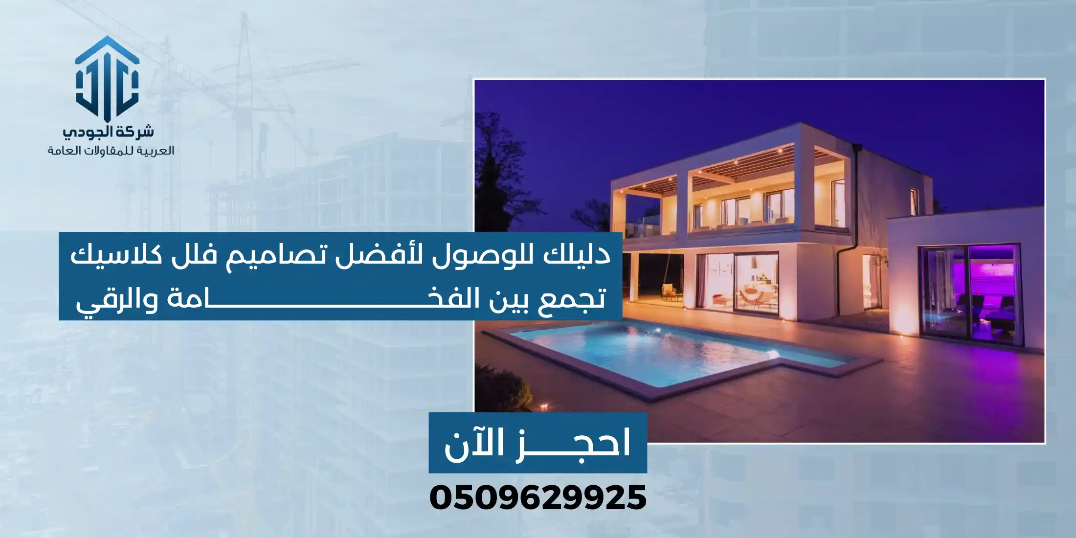 التصميم المعماري تصاميم فلل كلاسيك